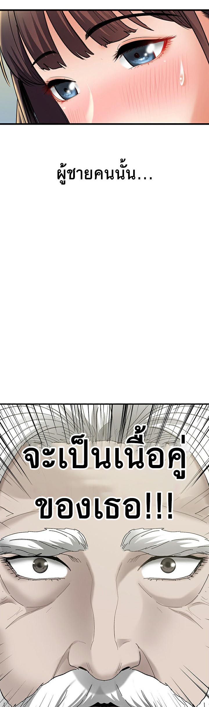 à¸­à¹ˆà¸²à¸™à¹‚à¸”à¸ˆà¸´à¸™ à¹€à¸£à¸·à¹ˆà¸­à¸‡ SSS Class Undercover Agent 4 59