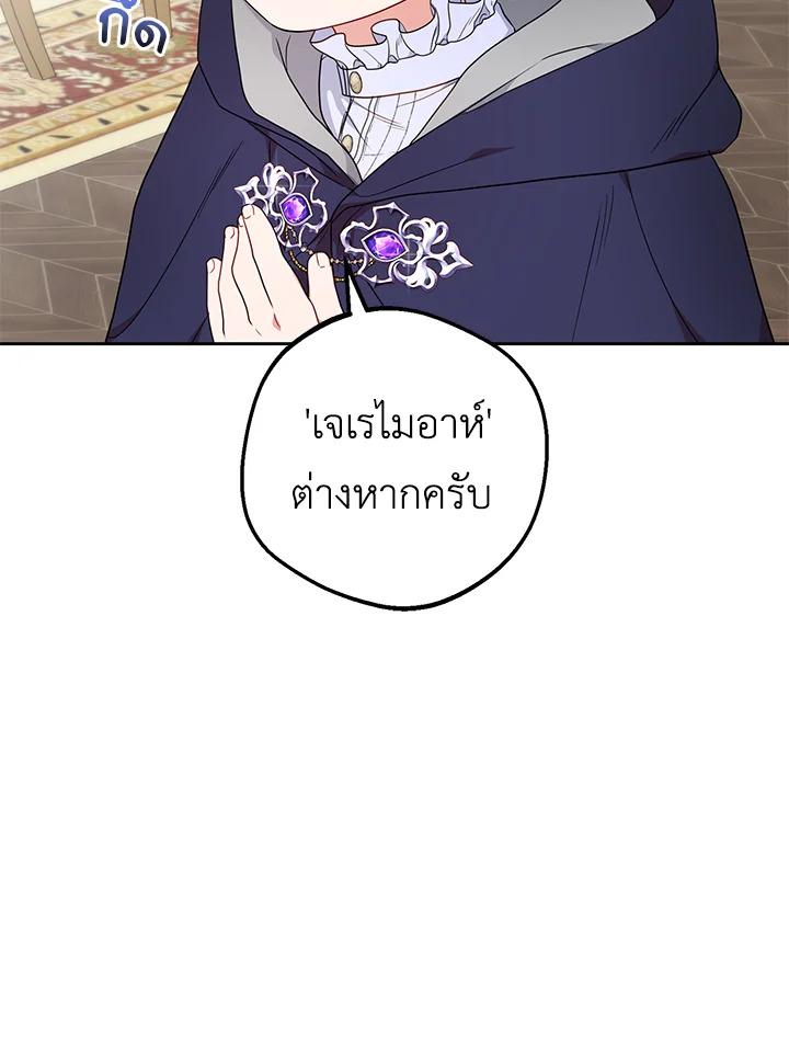 The Villainess Is Shy in Receiving Affection 41 029