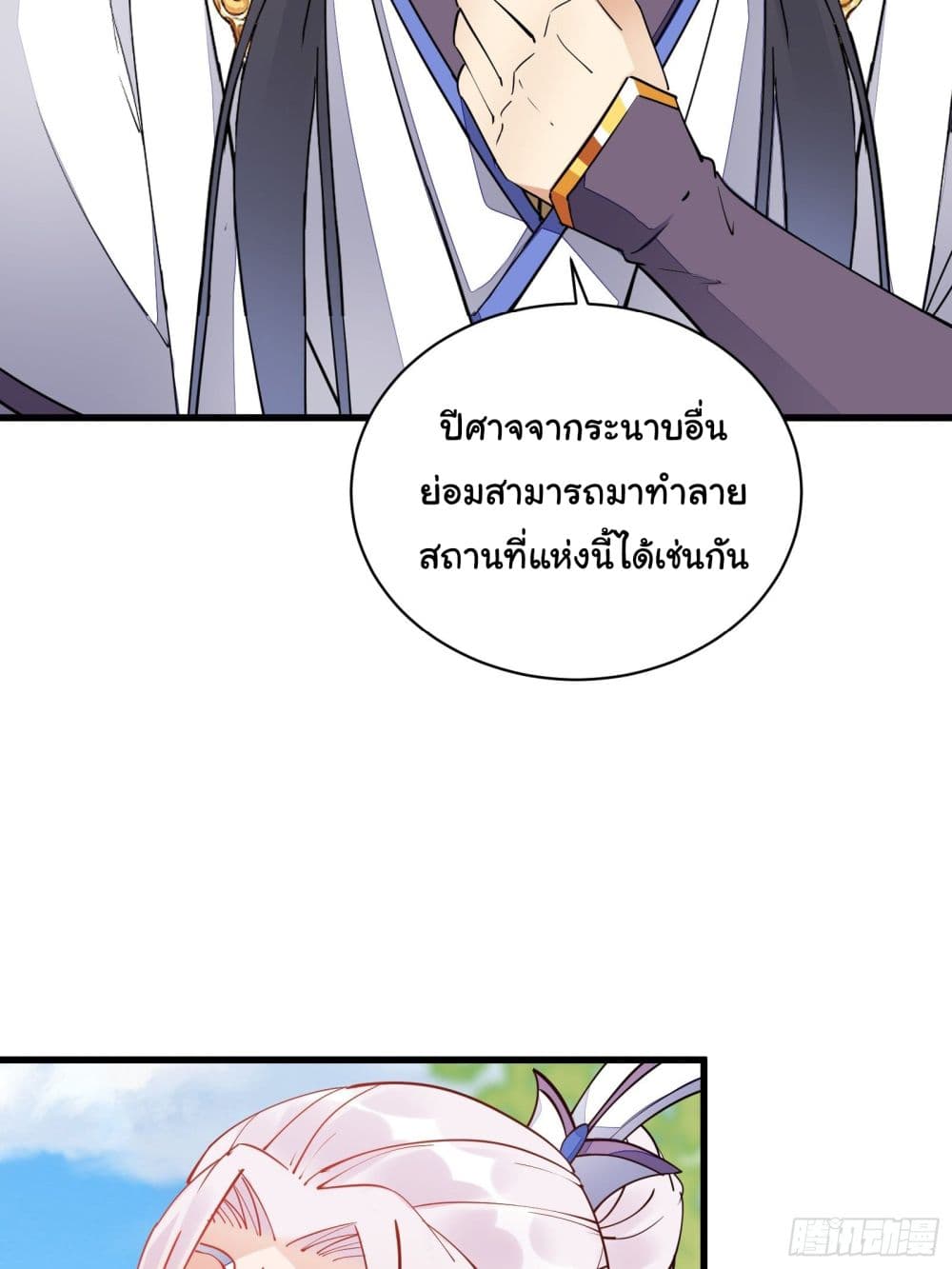 Cultivating Immortality Requires a Rich Woman ตอนที่ 124 (23)