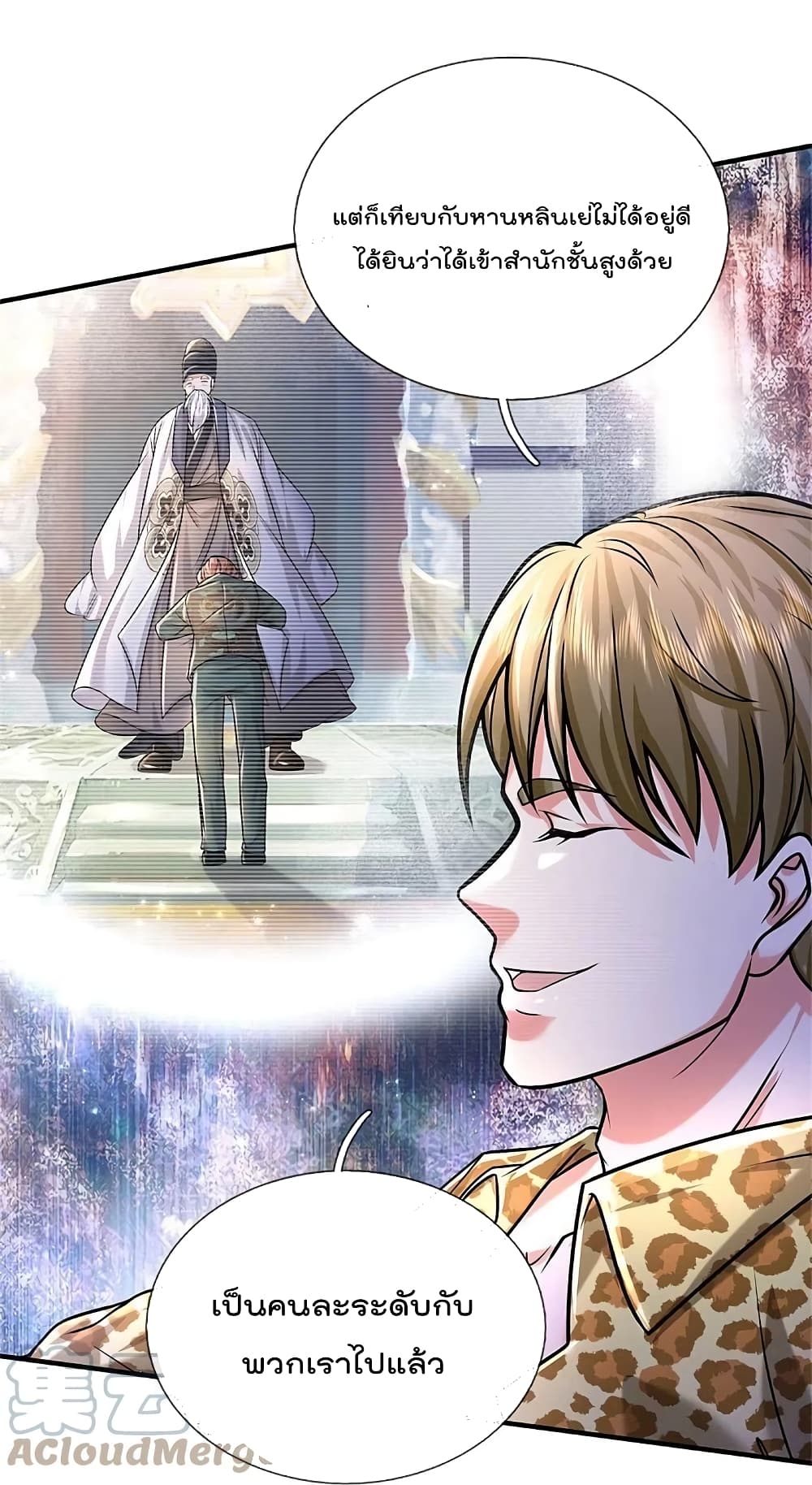 I’m The Great Immortal ข้านี่แหละ ราชันอมตะผู้ยิ่งใหญ่ ตอนที่ 451 (9)