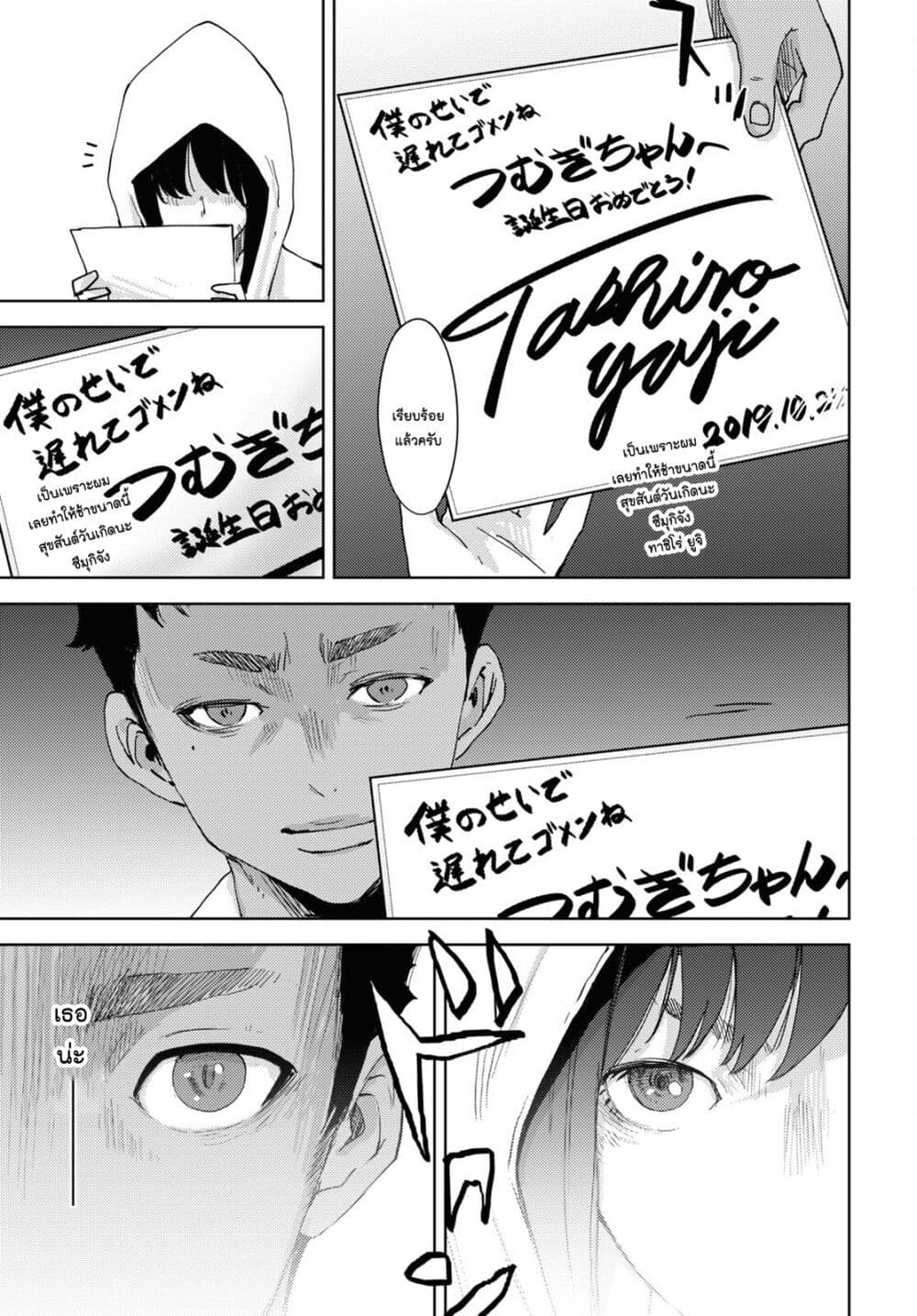 The High School Incident 31 (23)