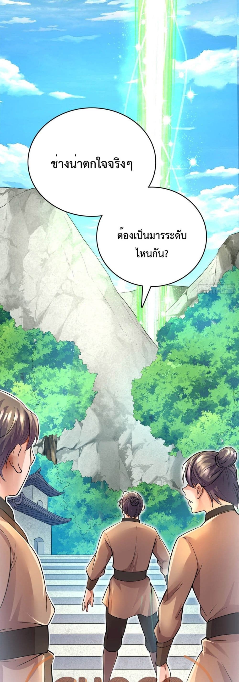 I Can Become A Sword God ตอนที่ 18 (26)