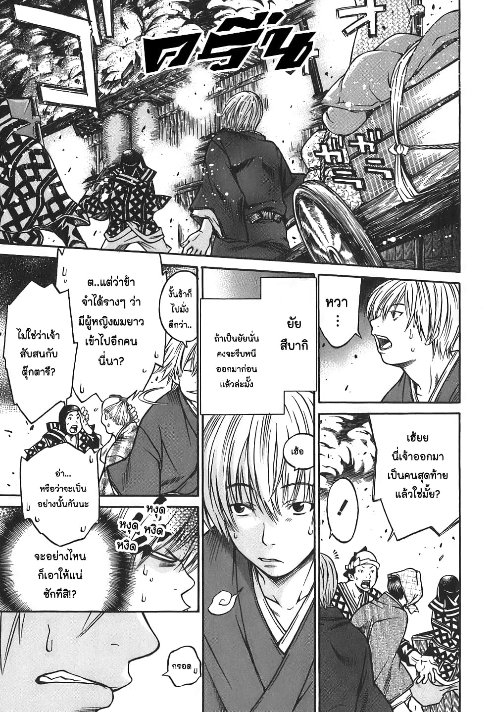 Ateya no Tsubaki 14 05
