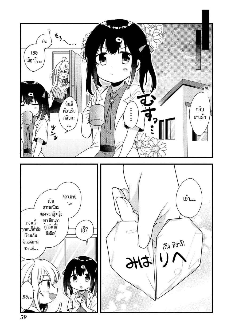 Onii chan wa Oshimai! Koushiki Anthology Comic 6 11