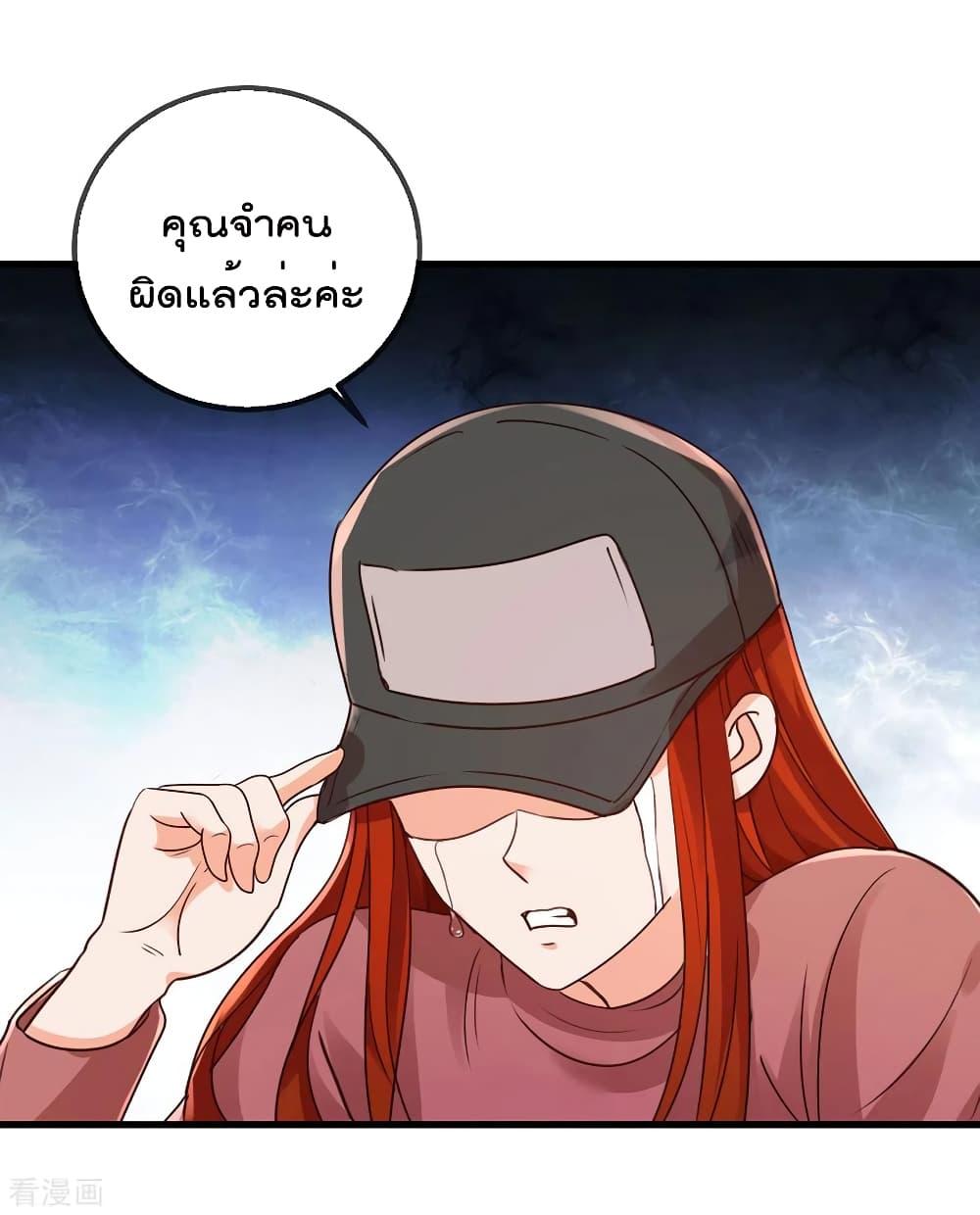Rebirth Earth Immortal Venerable ตอนที่ 150 (26)