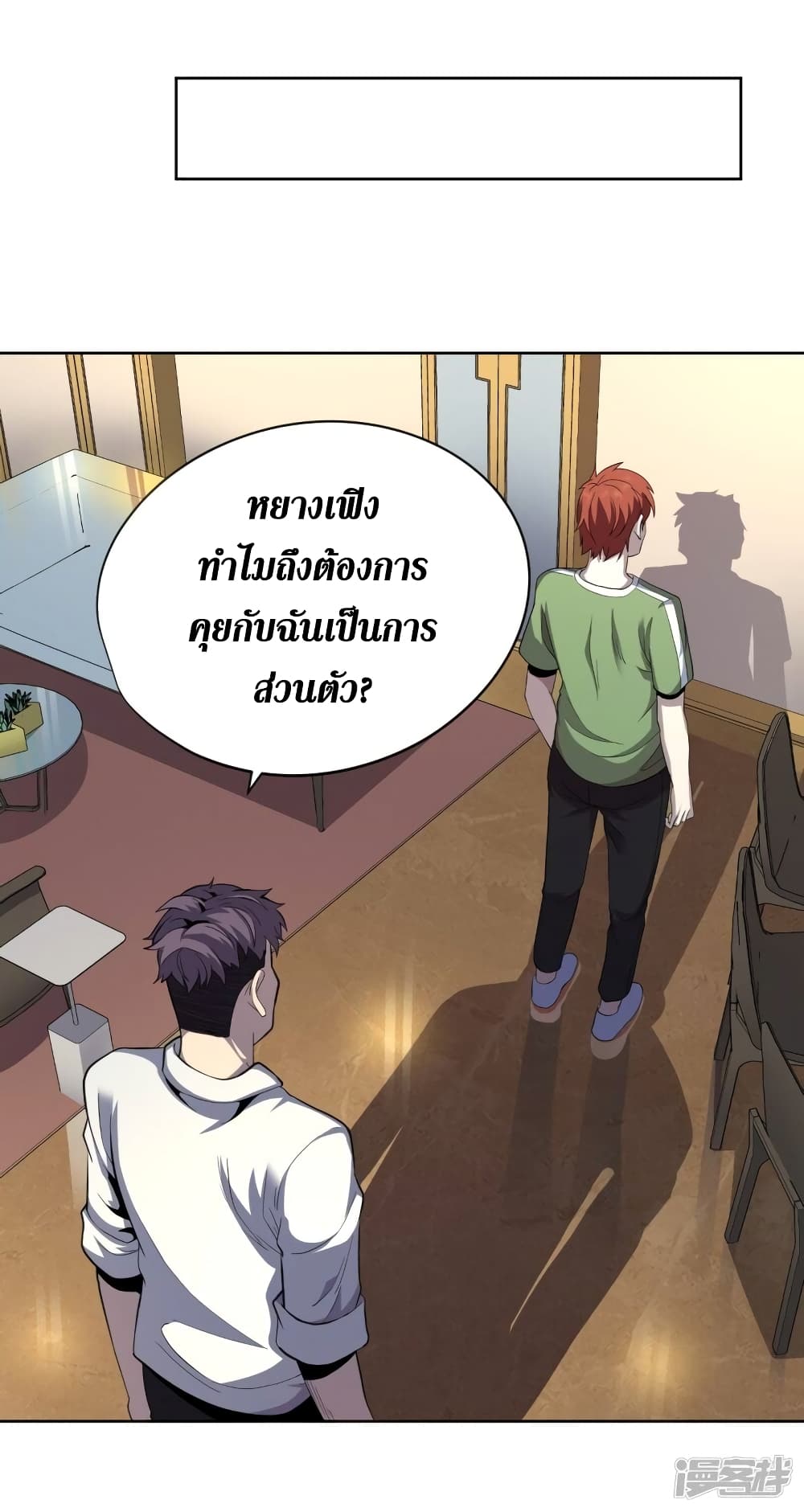 Wang Pai Shen Yi เธ•เธญเธเธ—เธตเน 44 (7)
