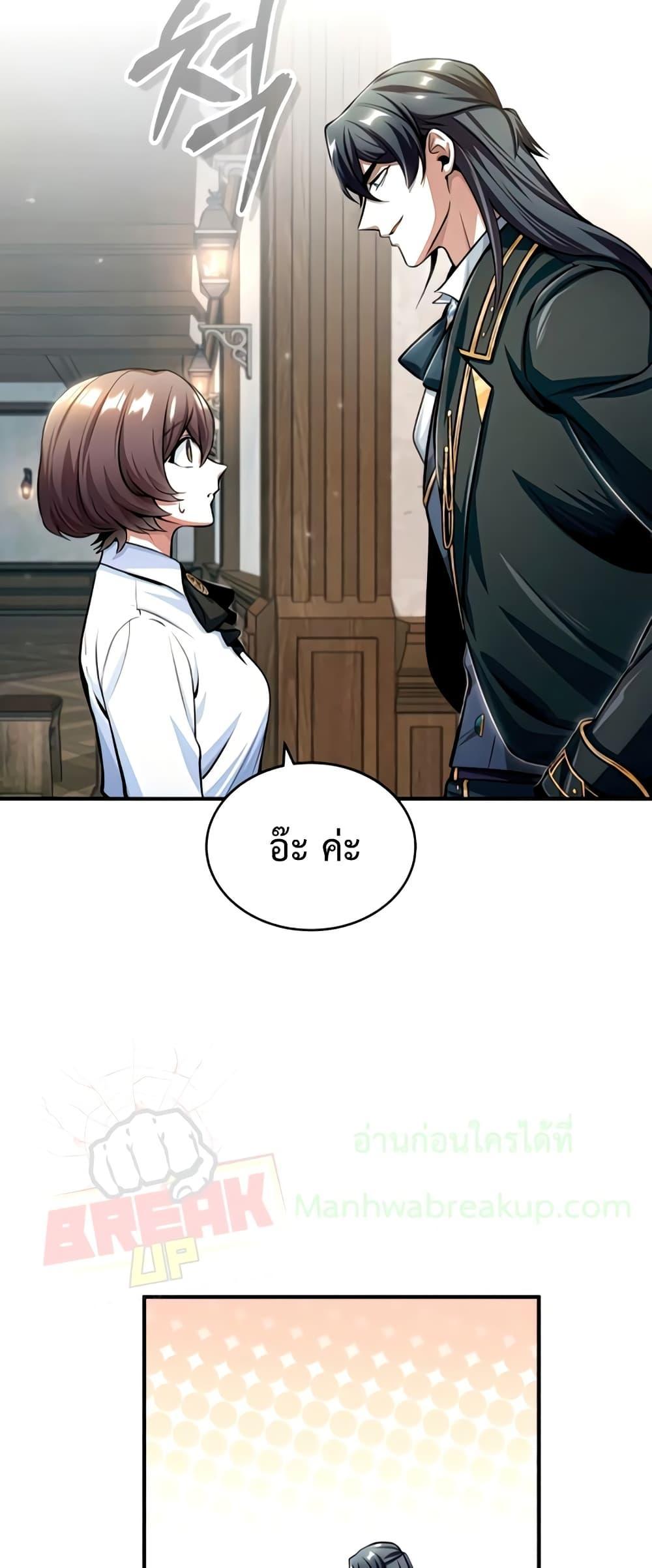 Academy Undercover Professor 29 (26)