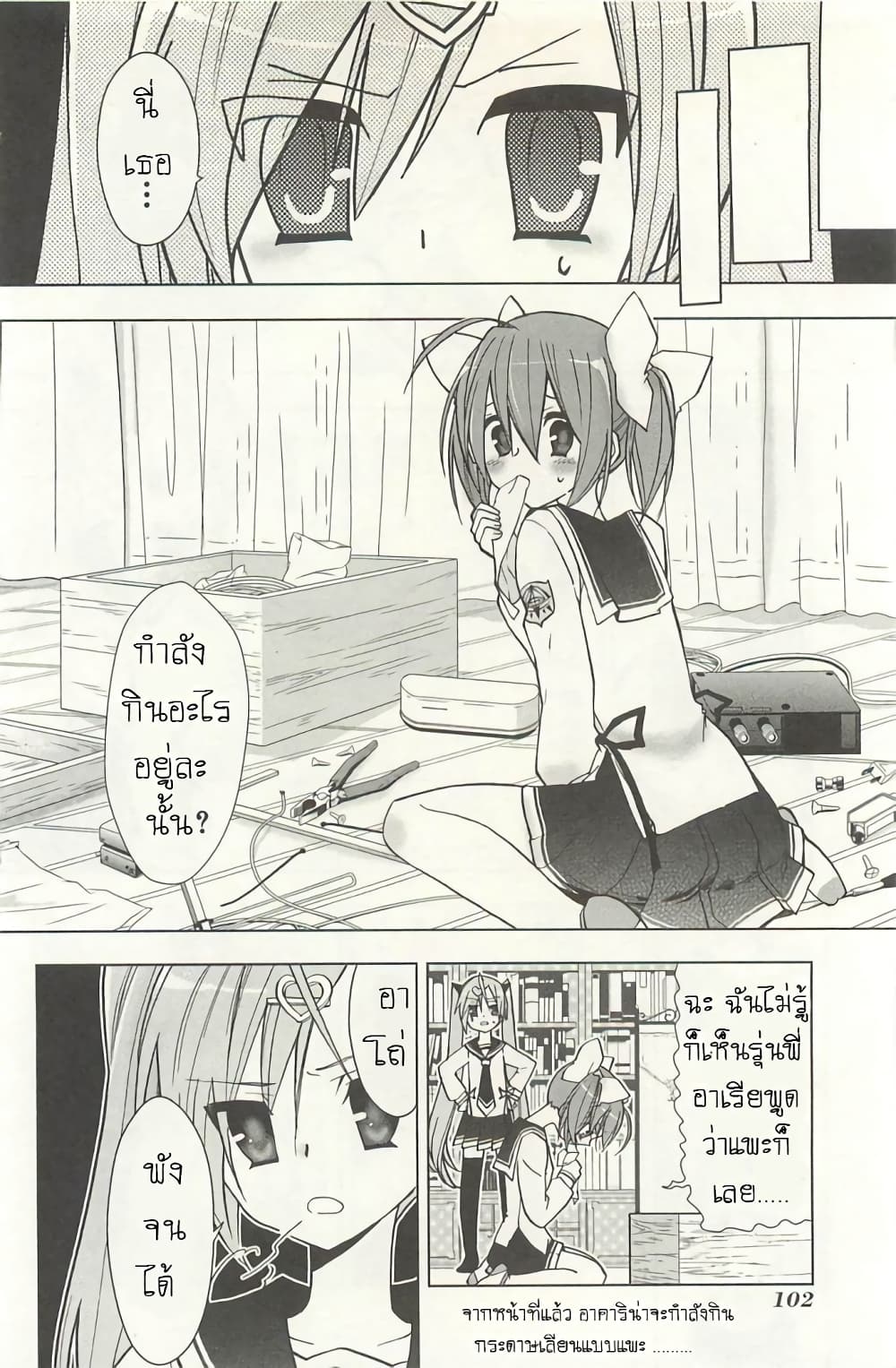 Hidan no Aria AA4 (8)