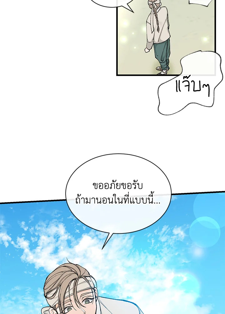 Fever 5 75