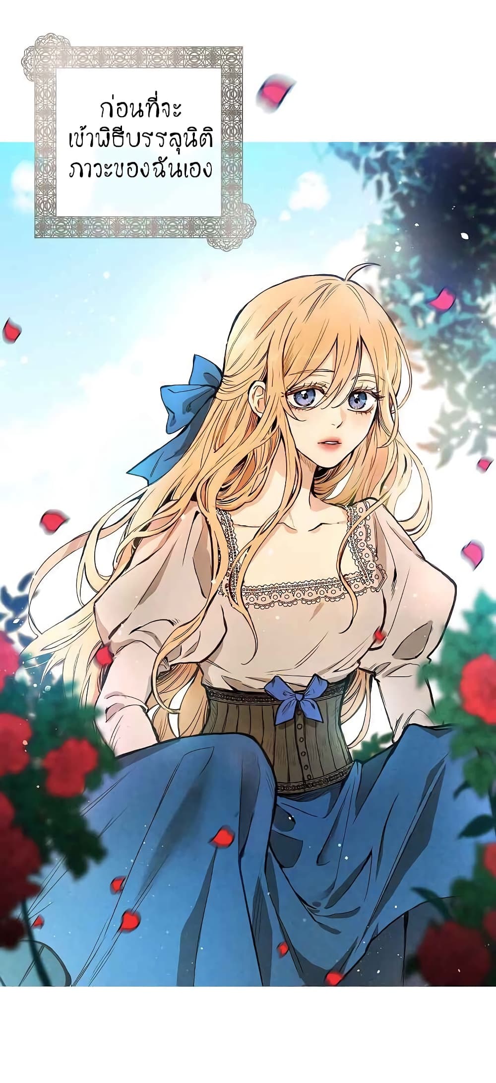 Shadows Queen ตอนที่ 2 (7)