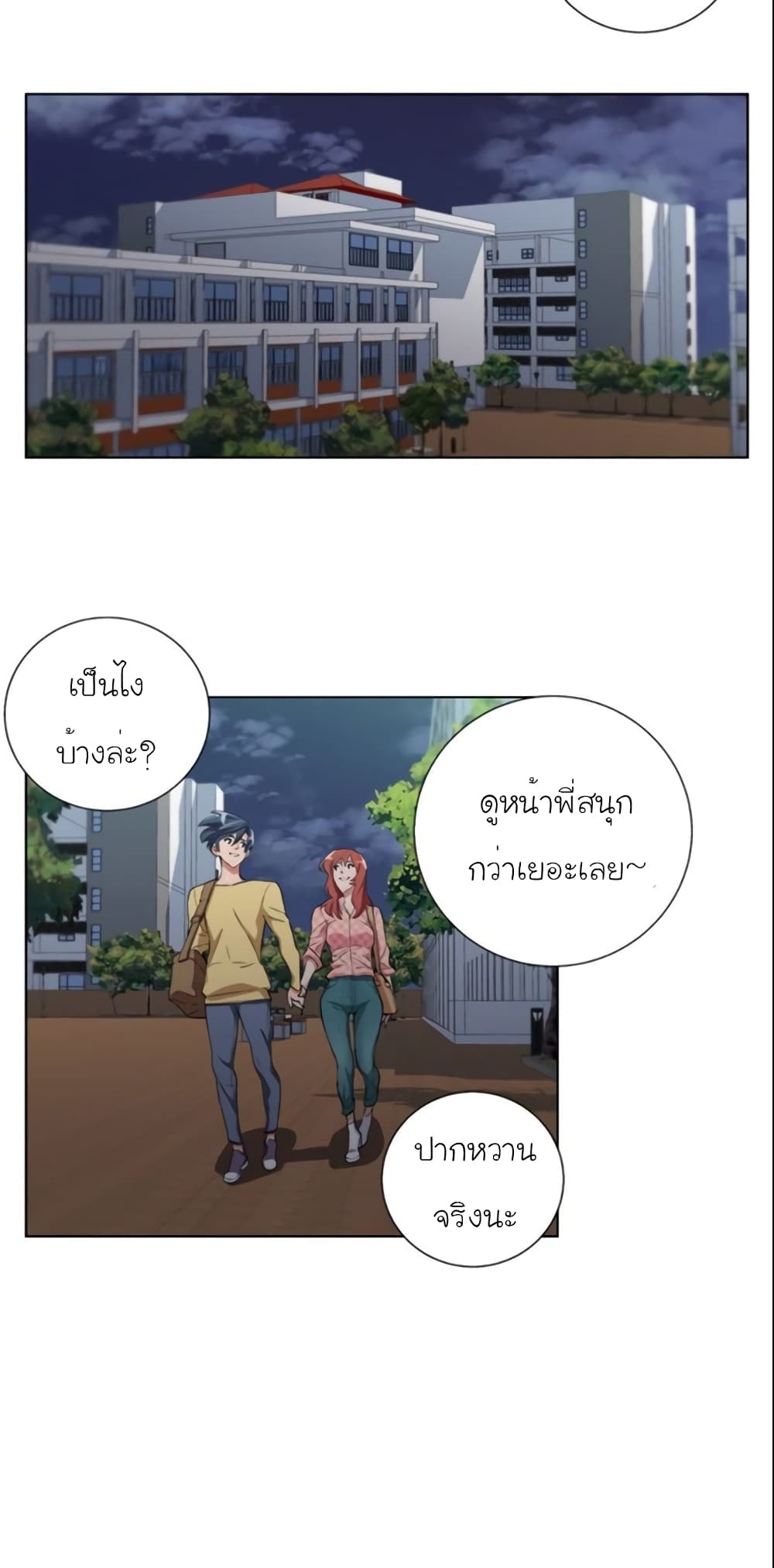 I Stack Experience Through Reading Books ตอนที่ 43 (28)