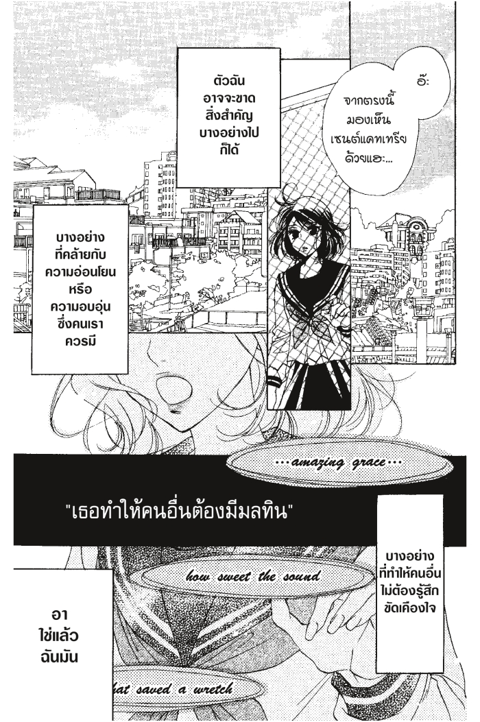 A Devil and Her Love Song 16 (17)