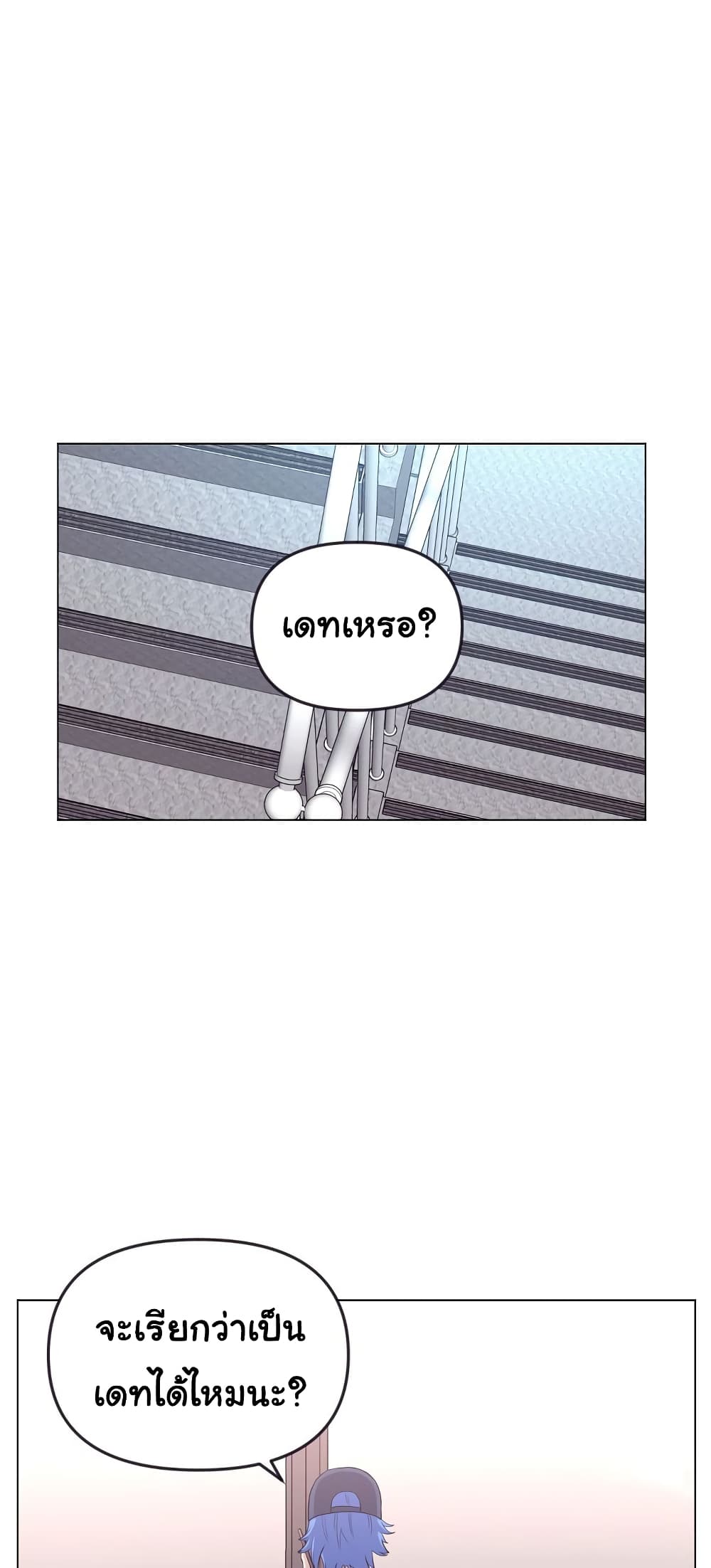 Superhuman ตอนที่ 13 (25)