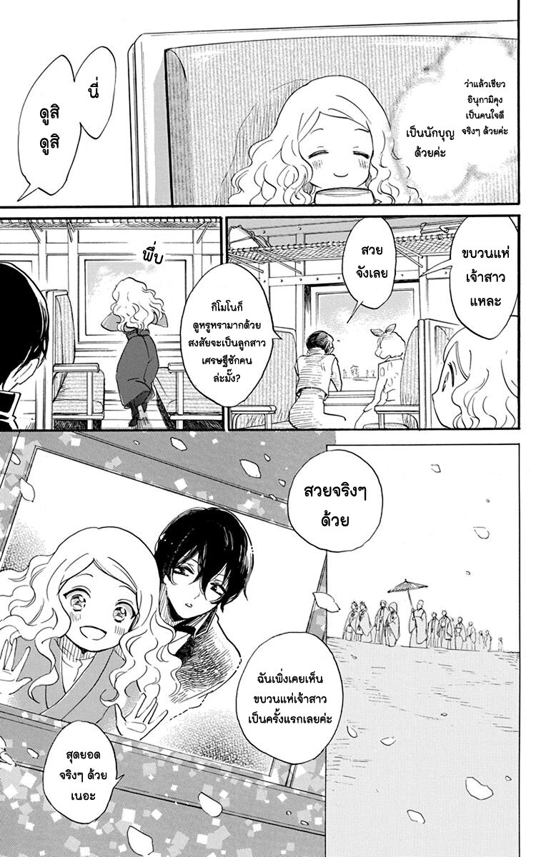 Meitantei Kouko ha Yuuutsu 2 (11)