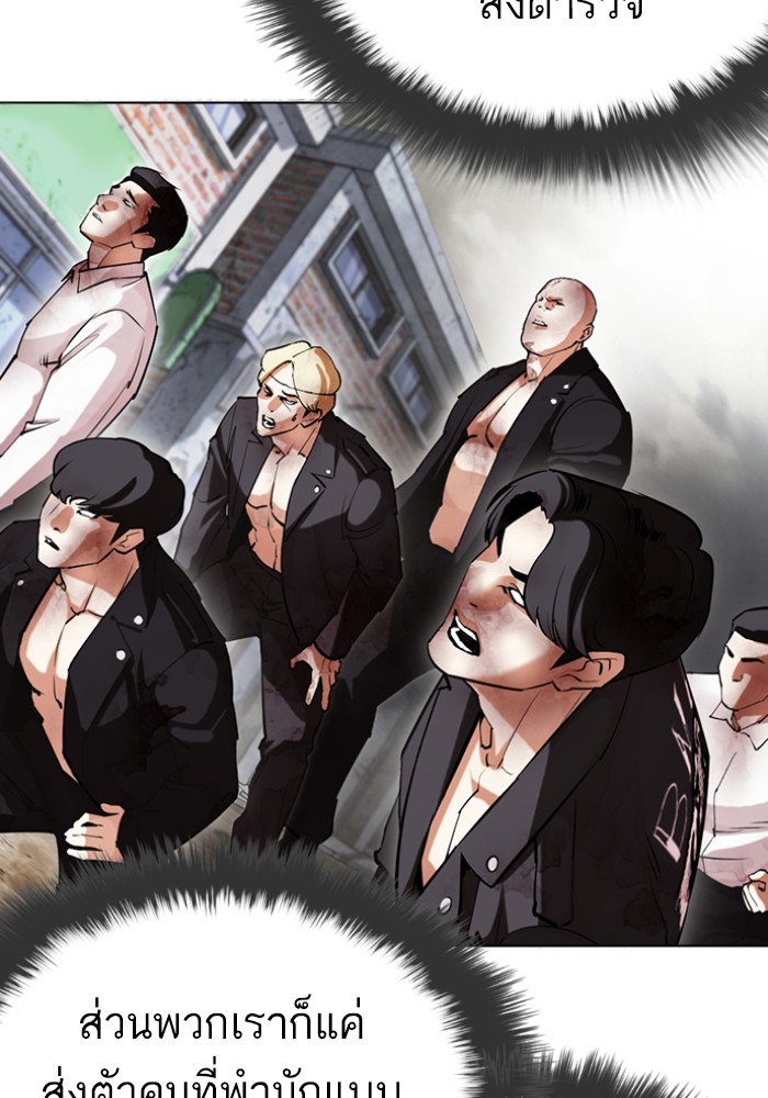 LOOKISM 428 031