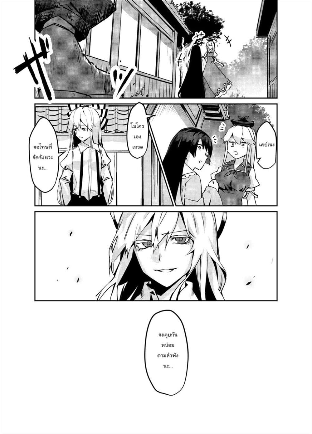 [Touhou Project – Doujnishi] No Burst ตอนที่ 1 (11)