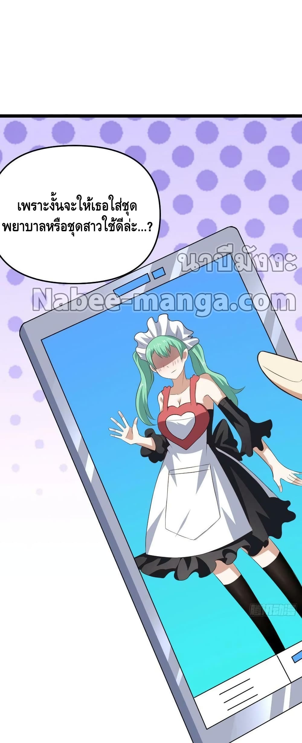 High Energy Strikes ตอนที่ 243 (14)
