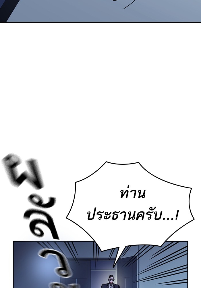 study group à¸•à¸­à¸™à¸—à¸µà¹ˆ 209 (6)