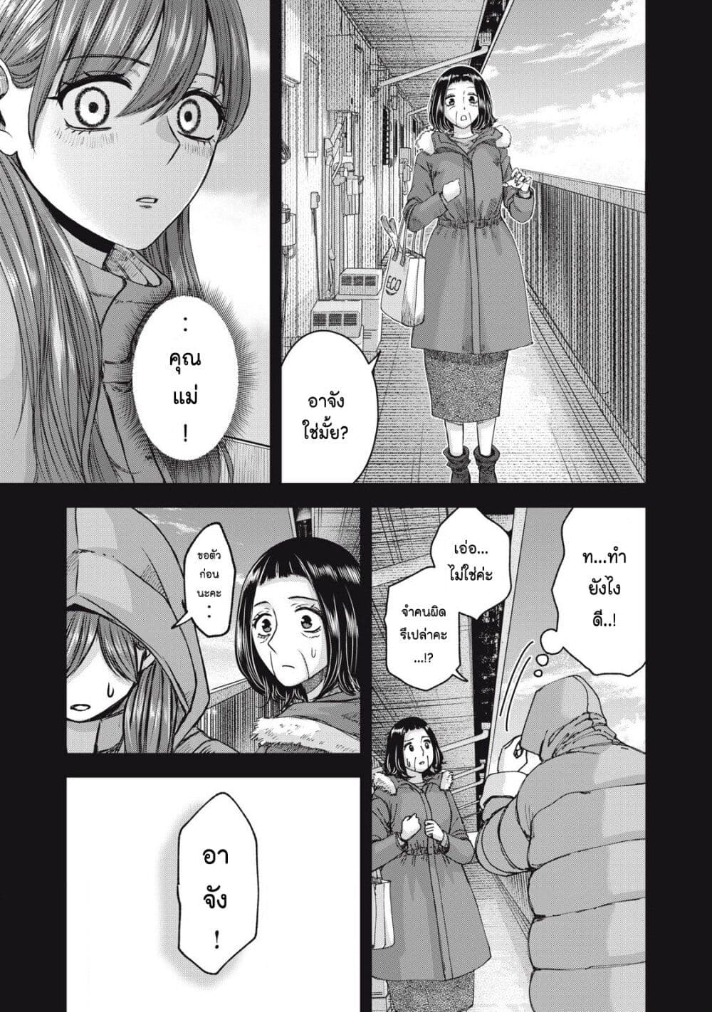 Watashi no Arika 55 07