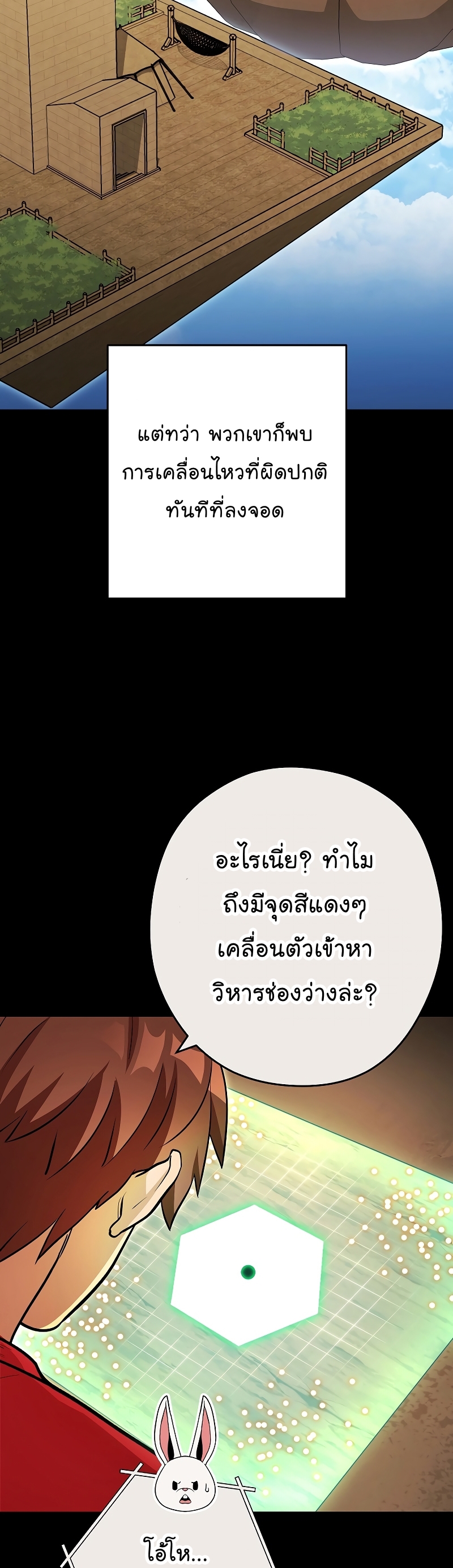 Dungeon Reset ตอนที่148 (2)