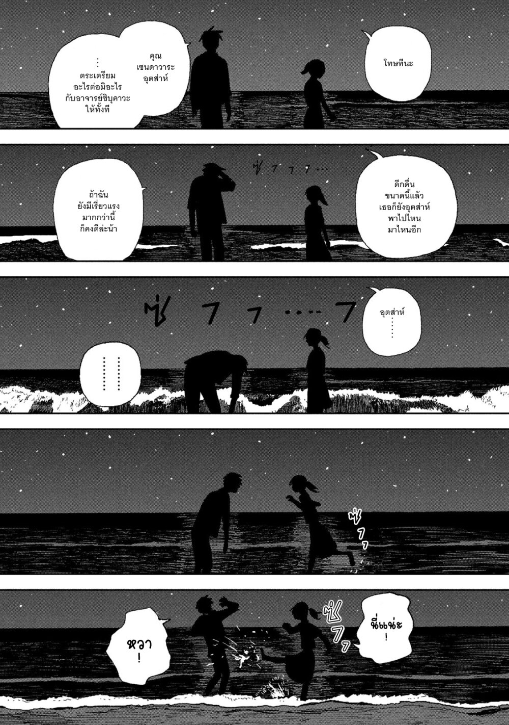 Tsuka no Ma no Ichika 23 (4)