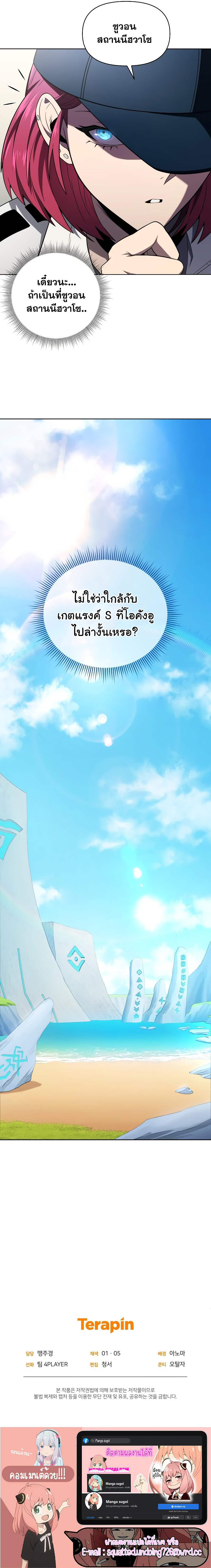 Player Who Returned 10,000 Years Later 43 12