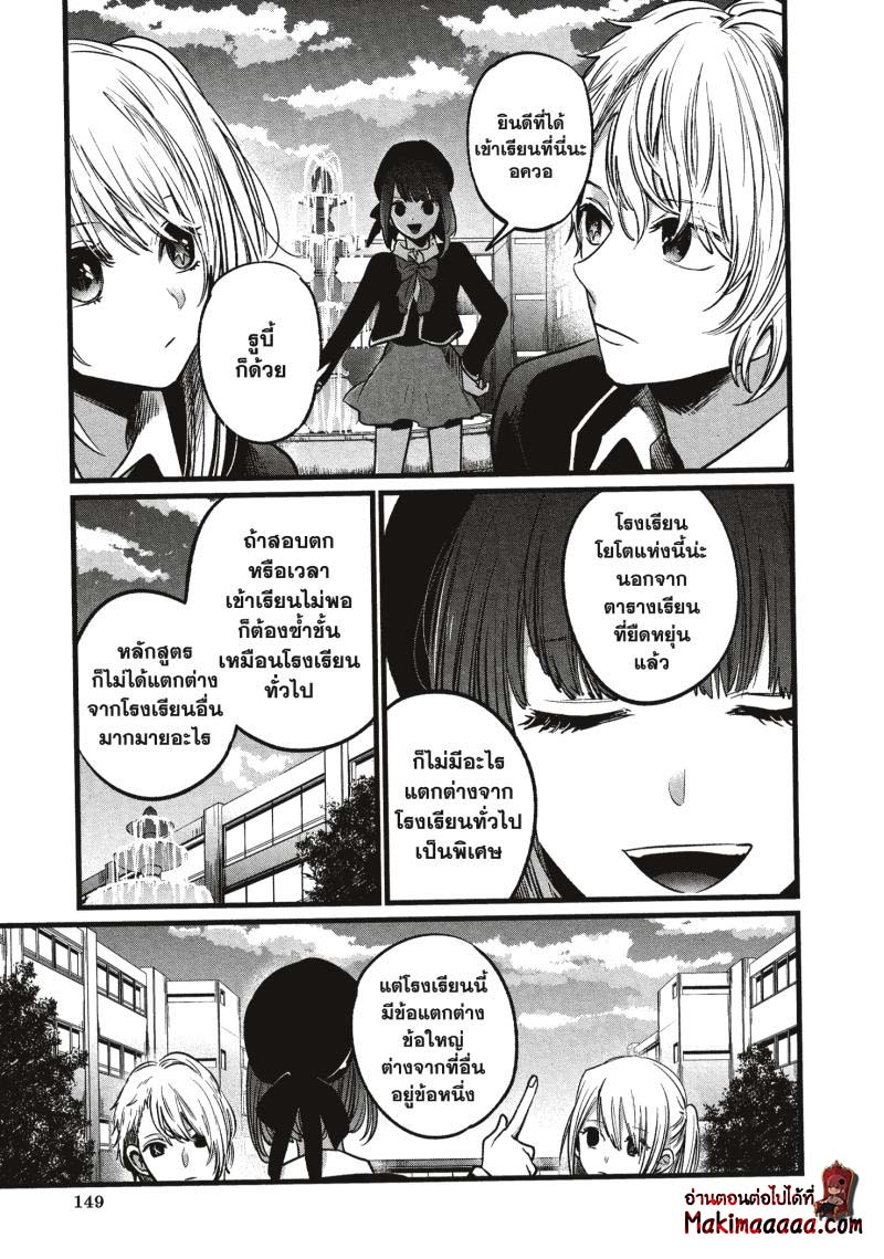 Oshi no Ko 18 (15)
