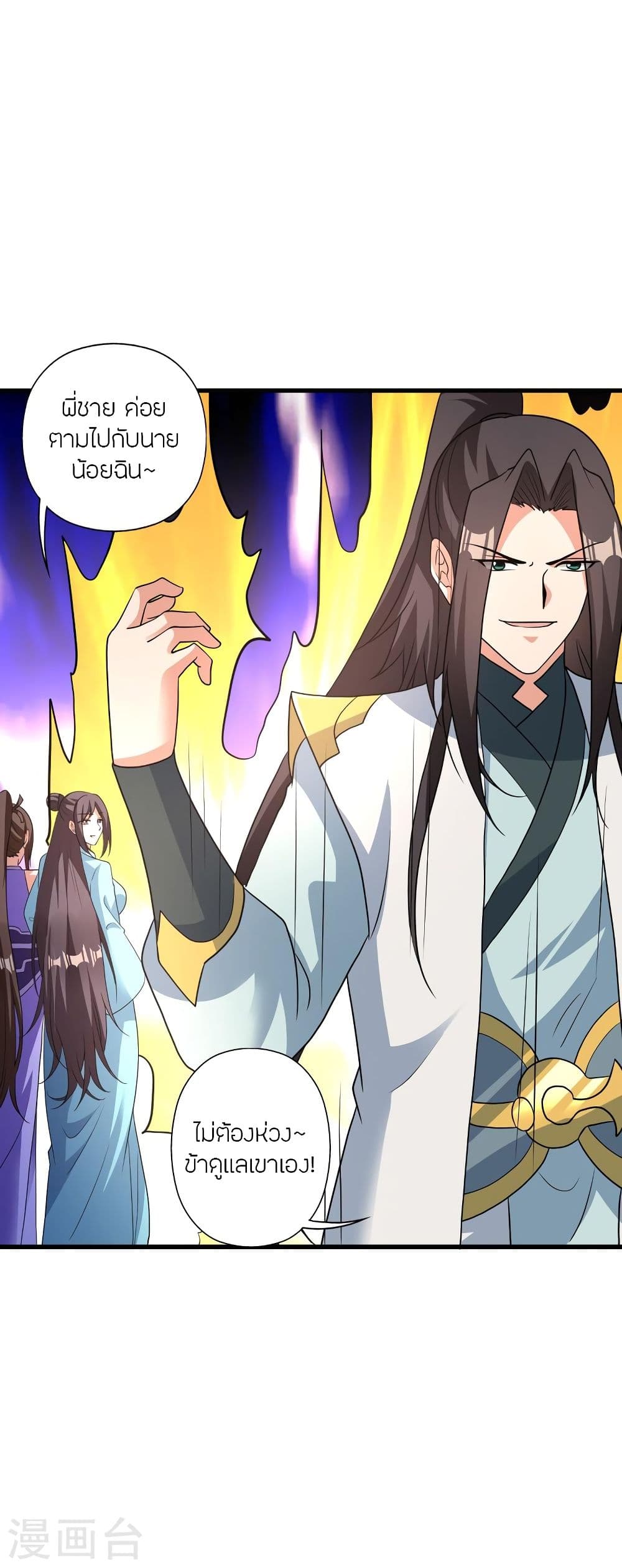 Banished Disciple’s Counterattack ราชาอมตะผู้ถูกขับไล่ ตอนที่ 342 (47)