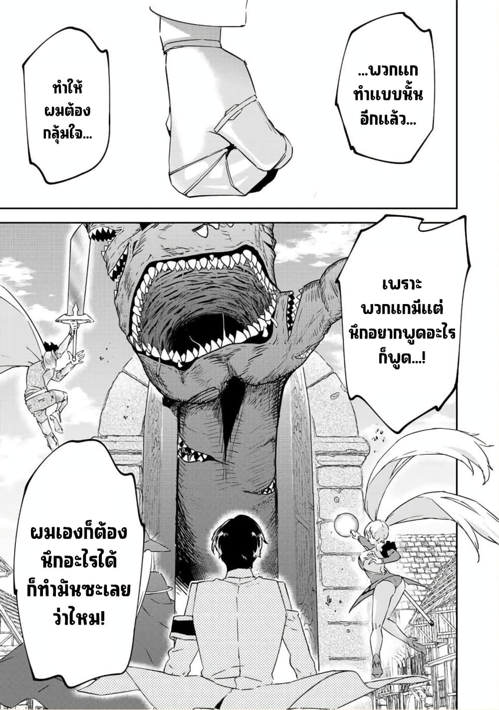 BLACK Kokka wo Tsuihou 22.1 21