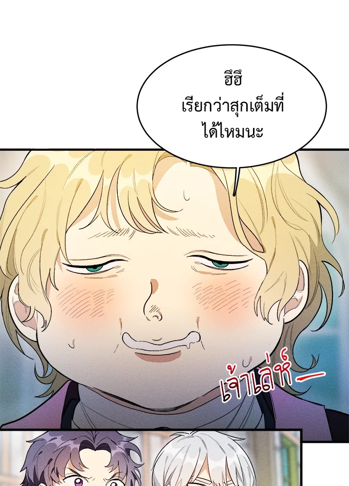 The Young Lady Is a Royal Chef 30 03