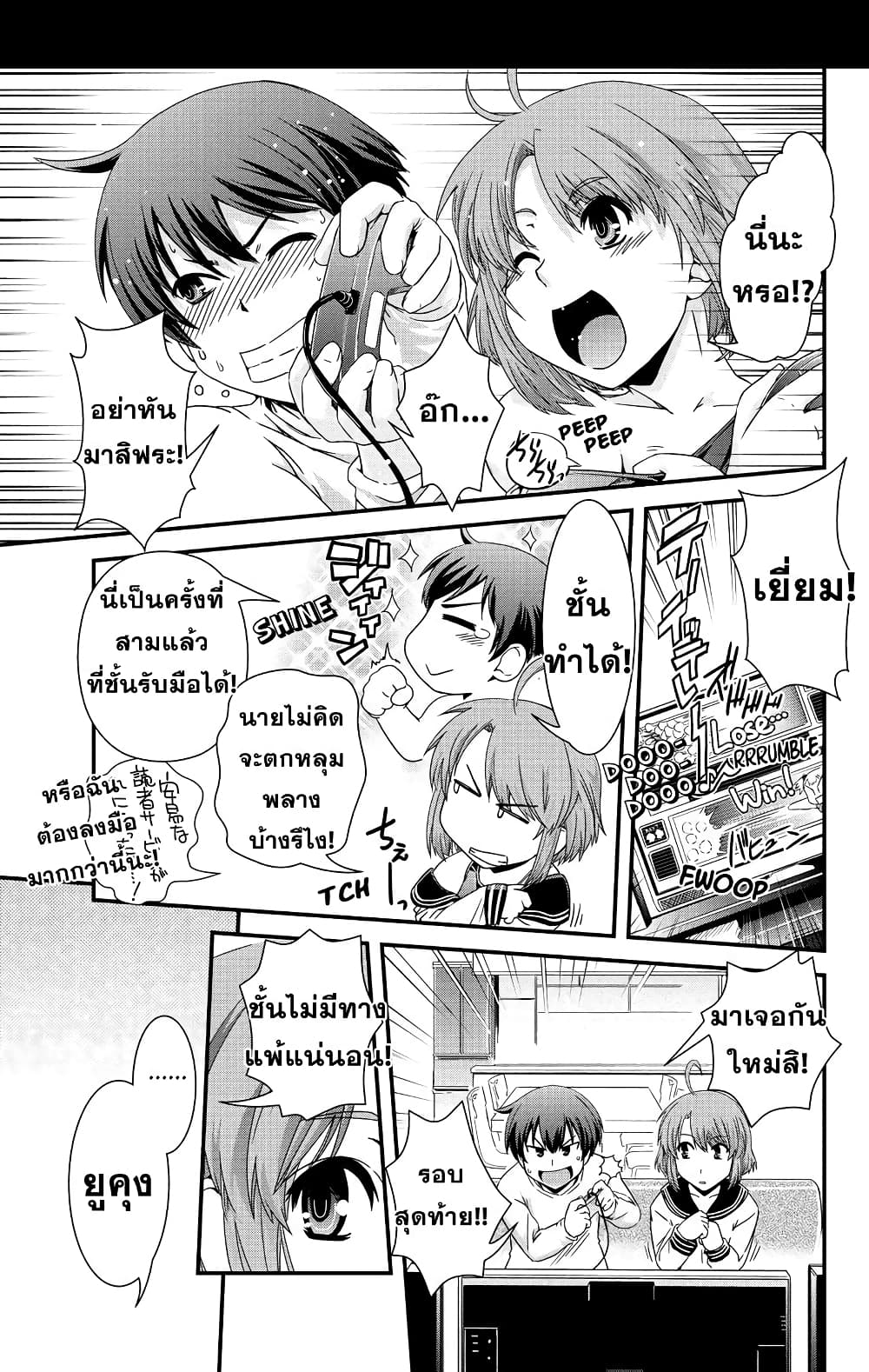 Kyoukai no Nai Sekai 3 (12)