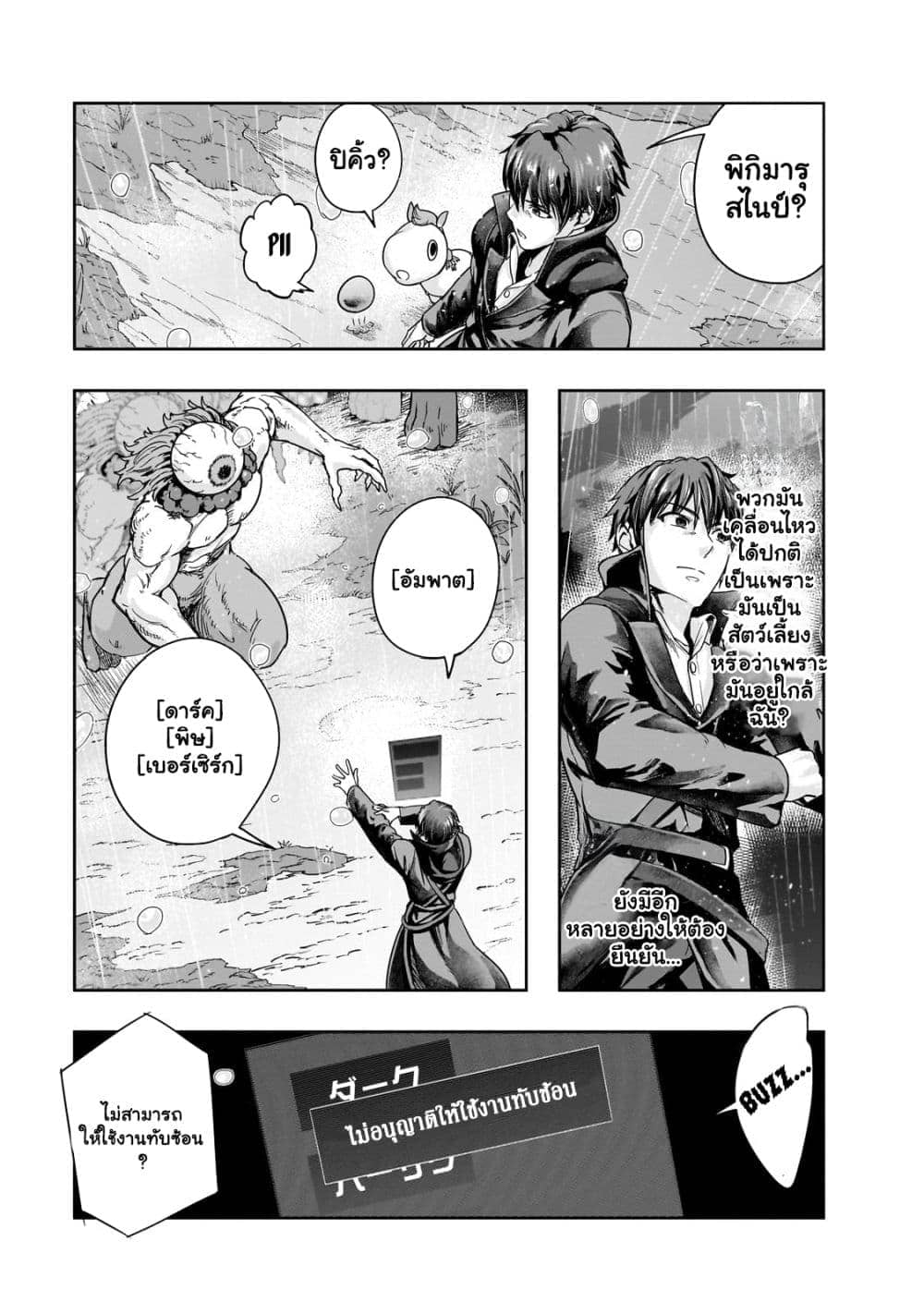 Hazure Waku no Jo 43.1 (7)