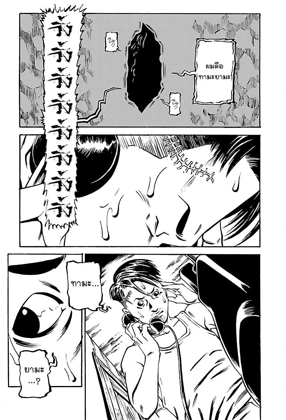 Wet Moon 10 (4)