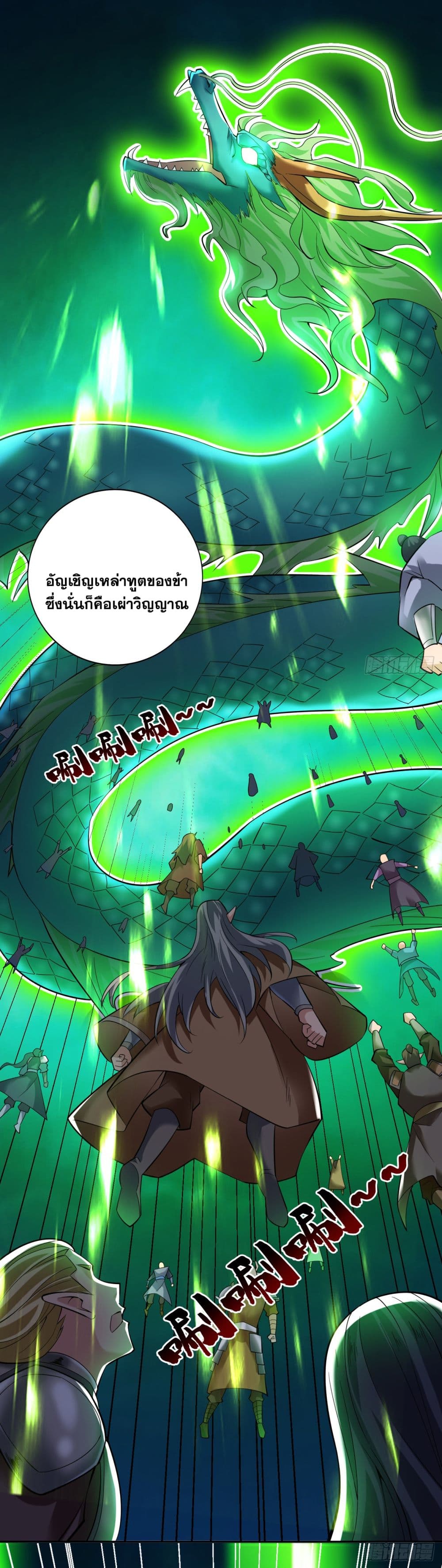 I Lived In Seclusion For 100,000 Years ตอนที่ 61 (46)