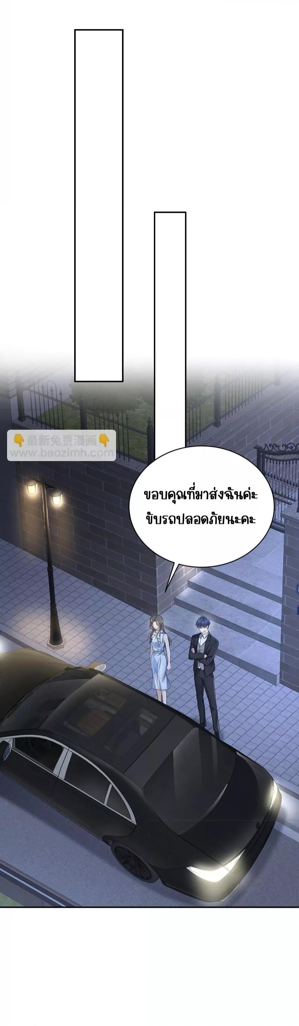 After Breaking Up, I Had Happy With My Ex’s Brother in Law ตอนที่ 19 (4)