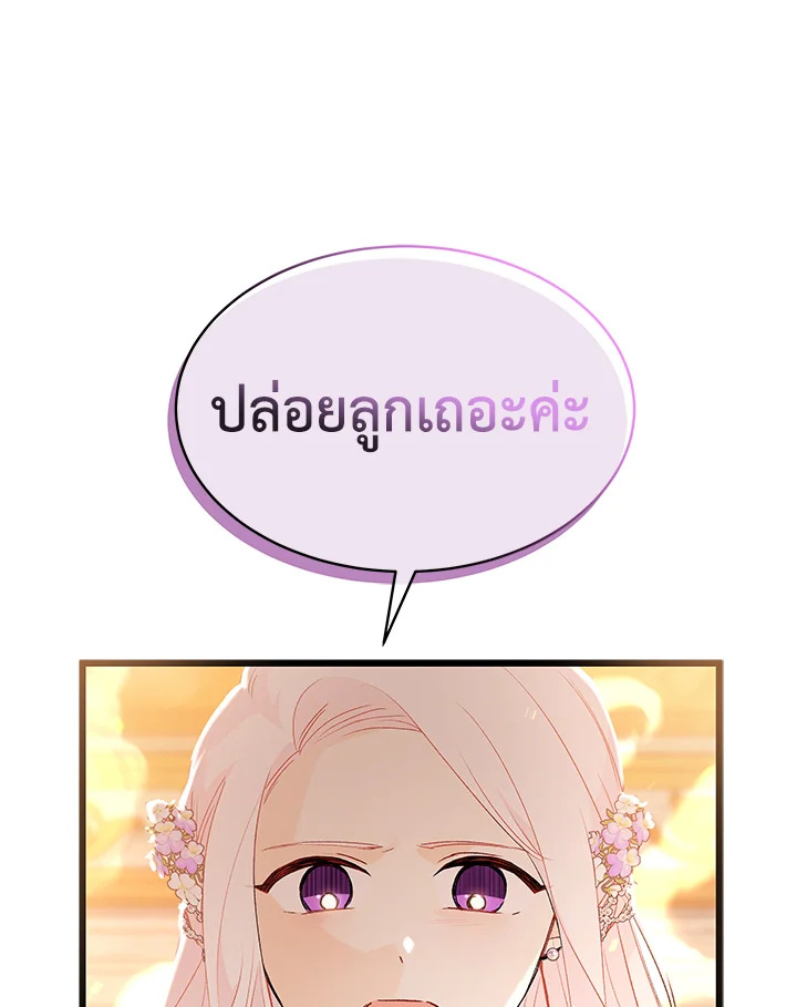 The Symbiotic Relationship Between a Panther and a Rabbit 68 017