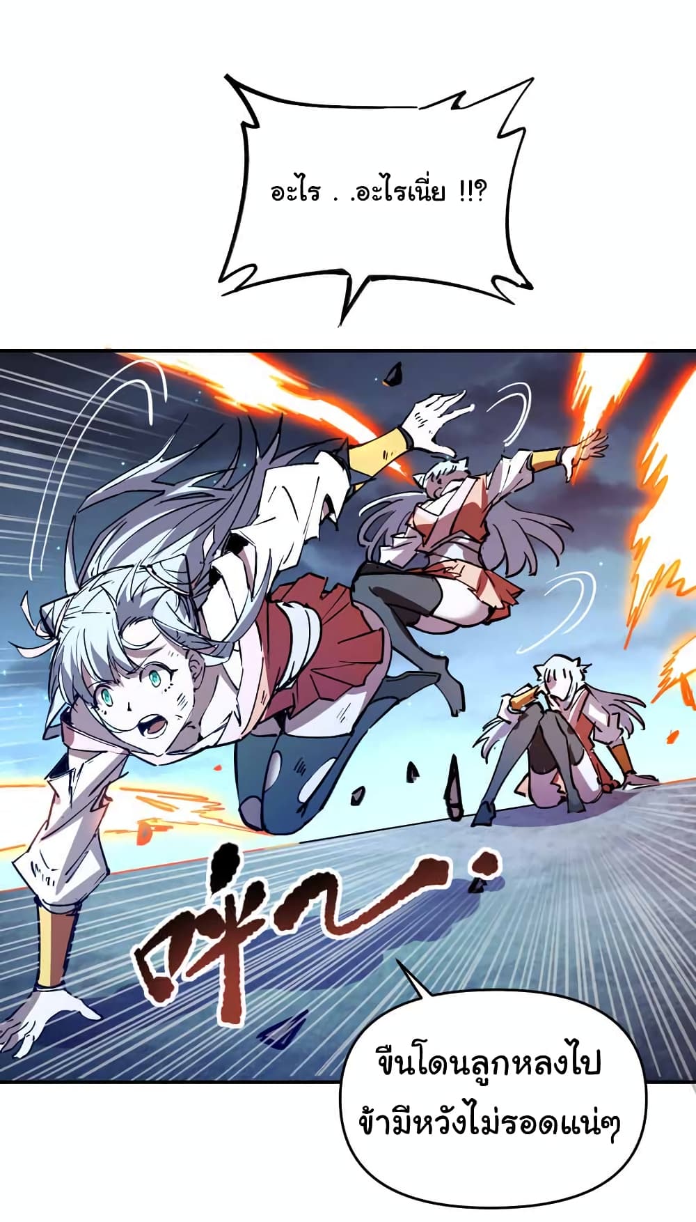 I Only Know Imperial Swordsmanship ตอนที่ 8 (26)