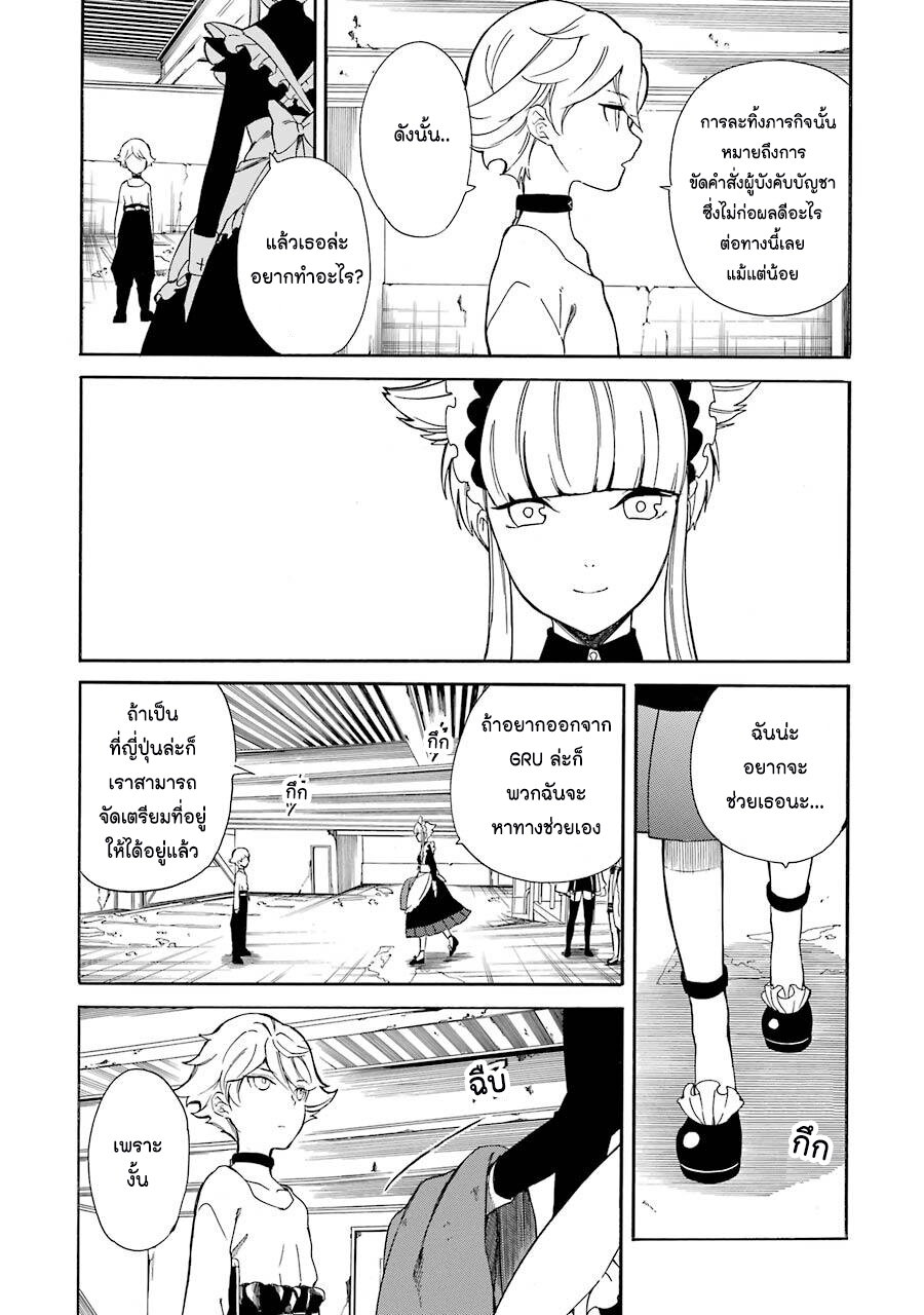 Innocent Devil 10 19