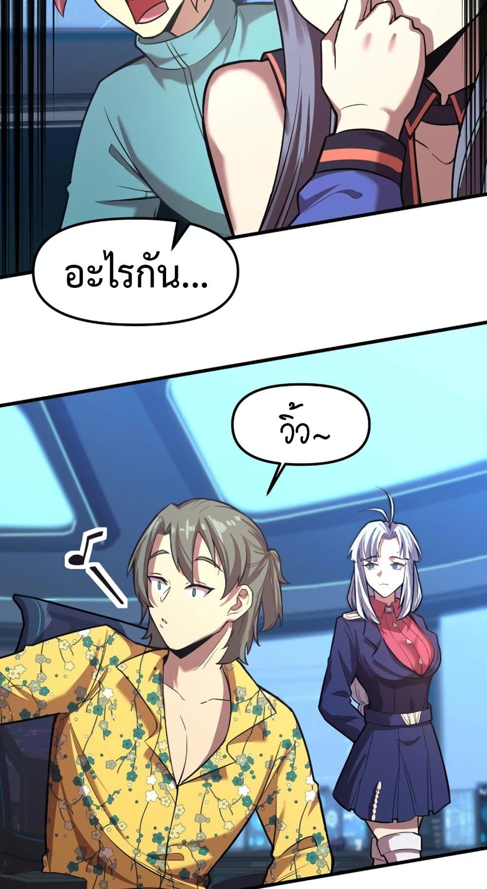 Logging 10,000 Years into the Future ตอนที่ 19 (5)
