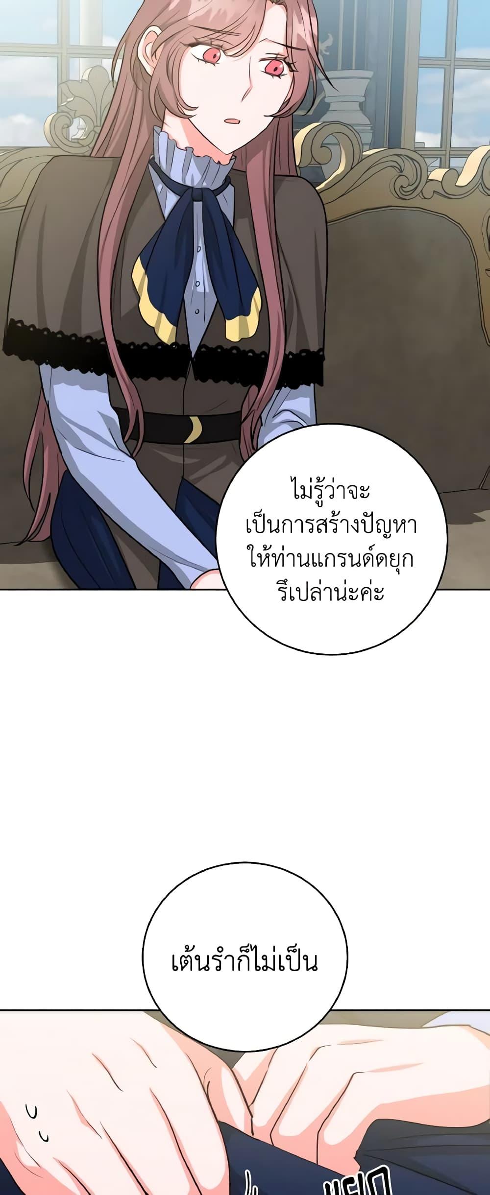 The Northern Duke Needs A Warm Hug13 (35)