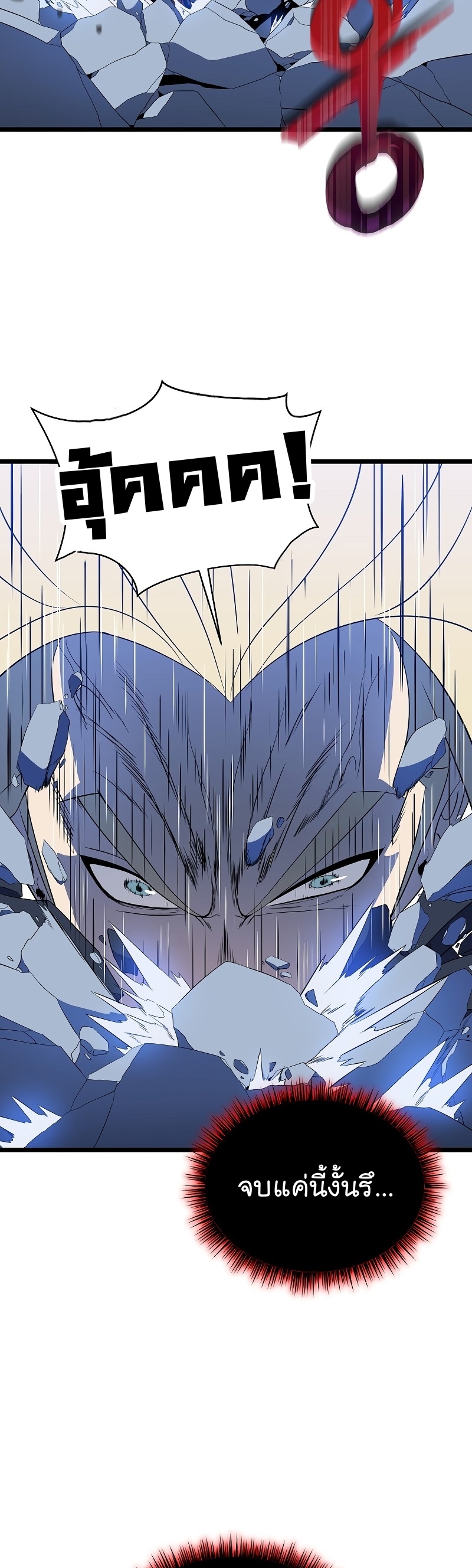 Manga Manwha Wei Kill The Hero 146 (27)