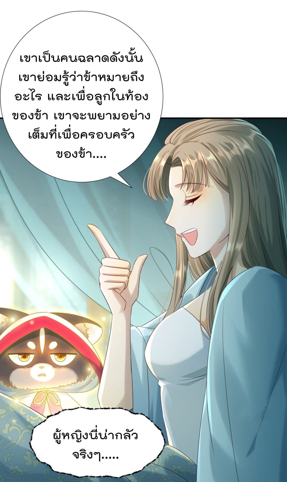 Stepping on the Scumbag to Be the Master of Gods ตอนที่ 6 (21)