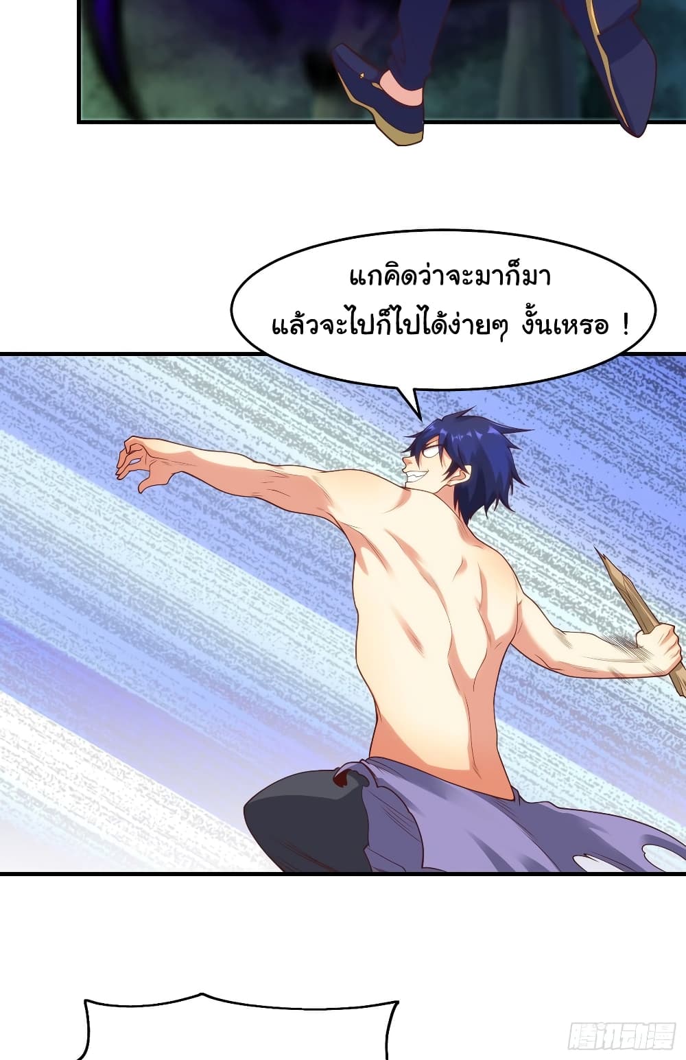 Awakening SSS Rank Skill After A Kiss ตอนที่ 72 (5)