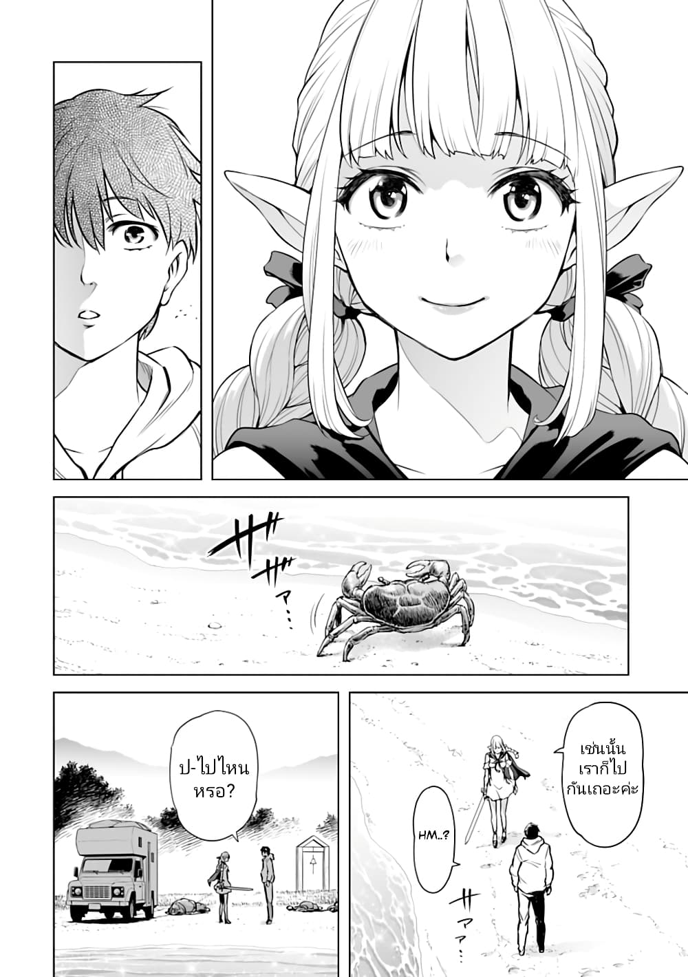 Isekai Nihon ตอนที่ 3 (16)