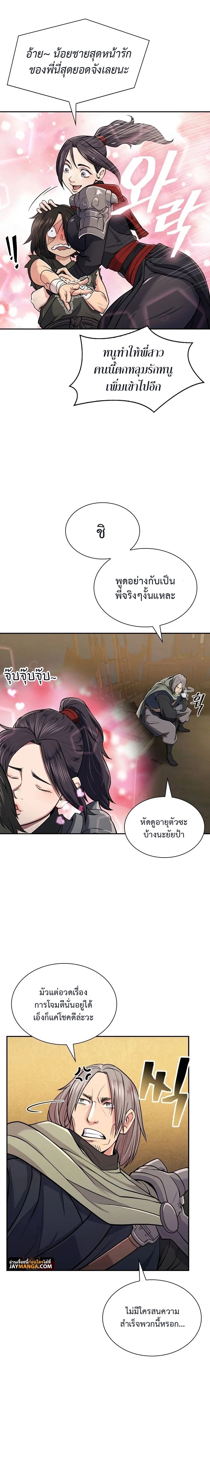 island of swords and devils 6.02