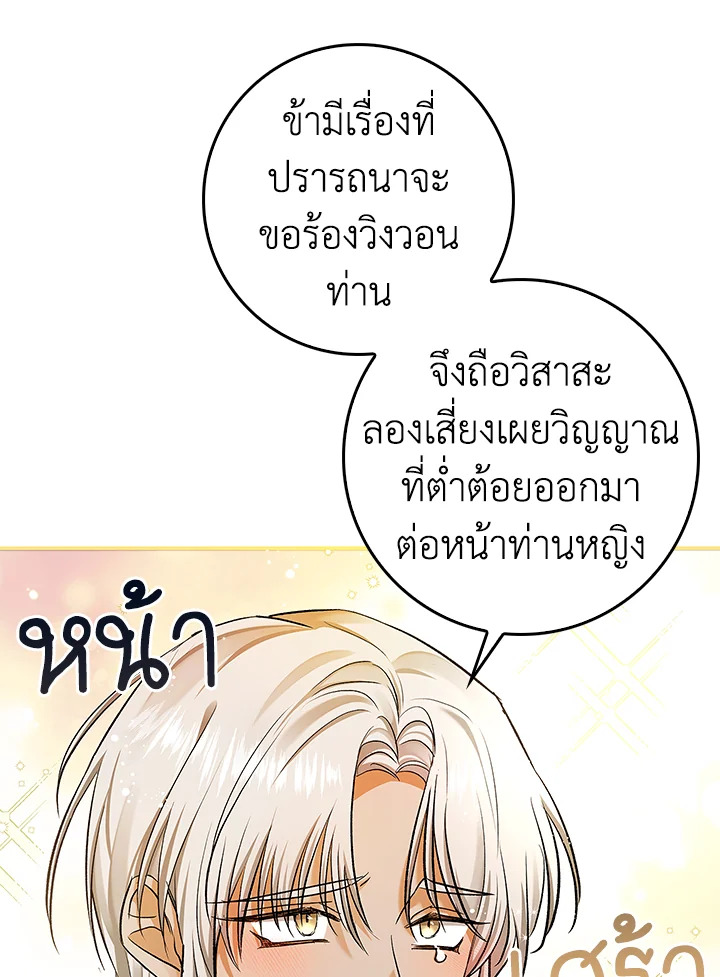 My Secretly Hot Husband 52 70