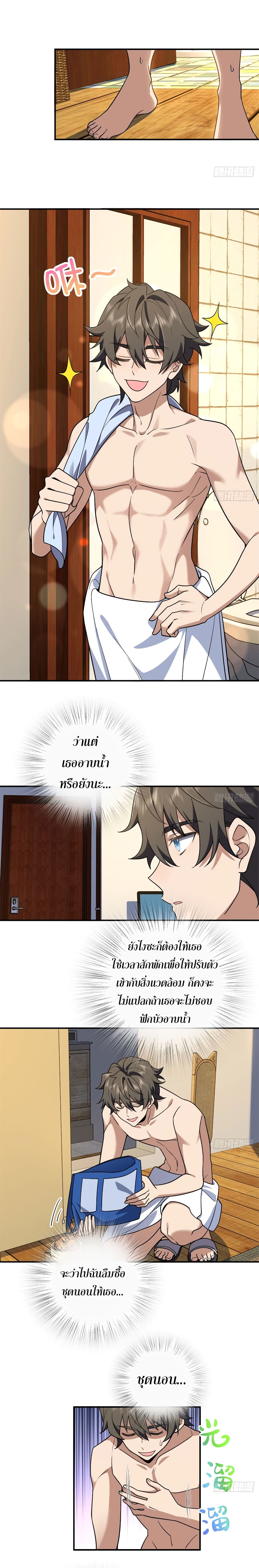 My Wife came from A Thousand Years Ago ตอนที่ 12 (9)