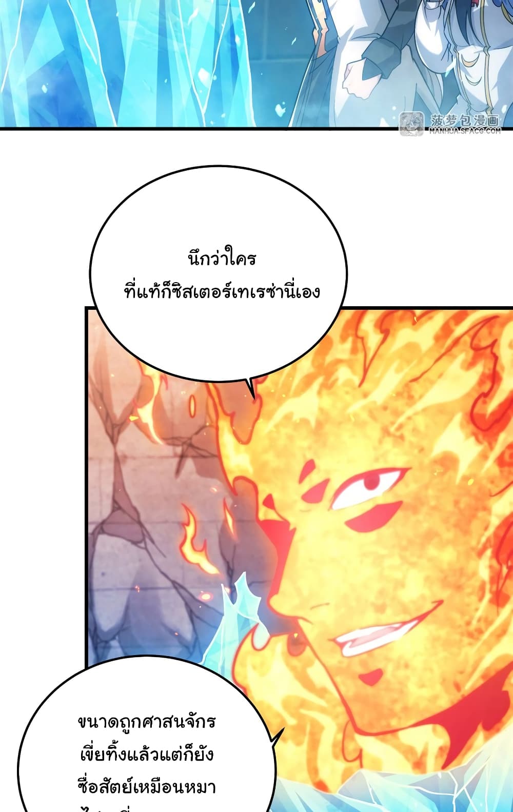 Despite Coming From the Abyss, I Will Save Humanity ตอนที่ 42 (10)