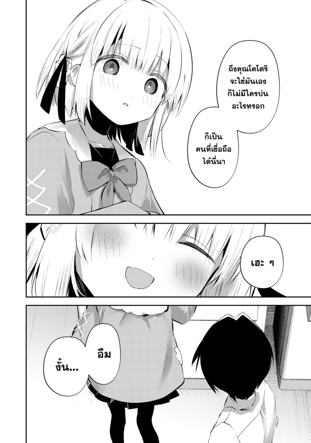 DD Addiction 9 (6)