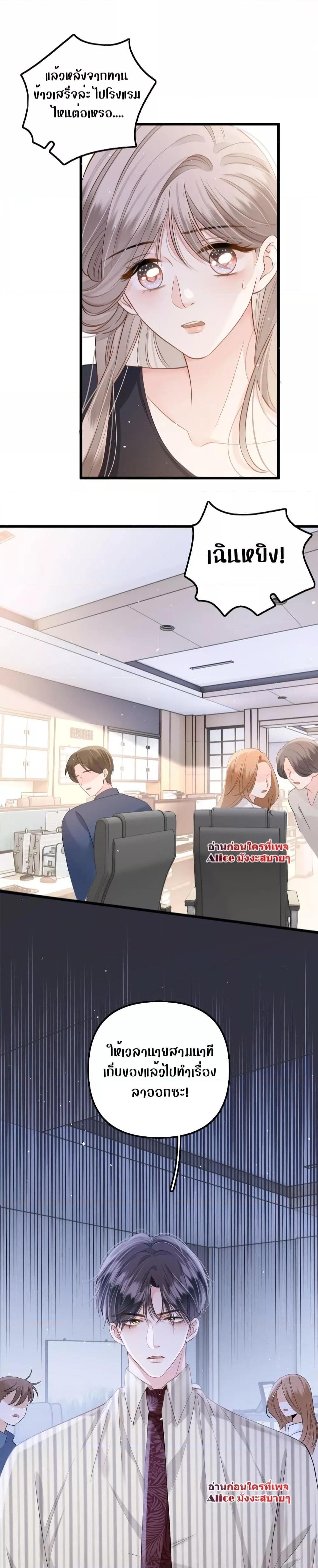 Debussy Lover – คนรักจอมป่วน ตอนที่ 9 (7)